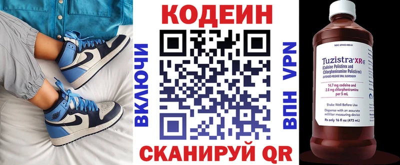 Codein напиток Lean (лин)  купить наркотики сайты  Монино 