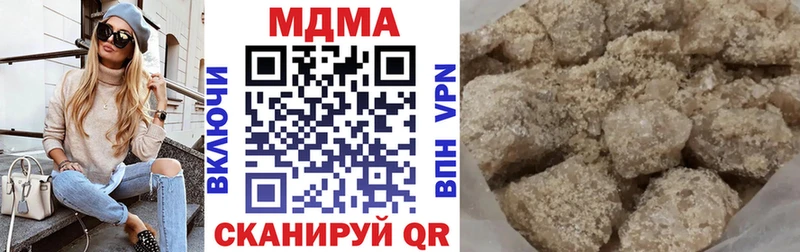 МДМА Molly  закладки  mega ССЫЛКА  Монино 