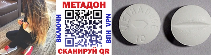 МЕТАДОН кристалл  сайты даркнета клад  Монино 