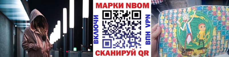 Марки 25I-NBOMe 1,5мг  OMG сайт  Монино 